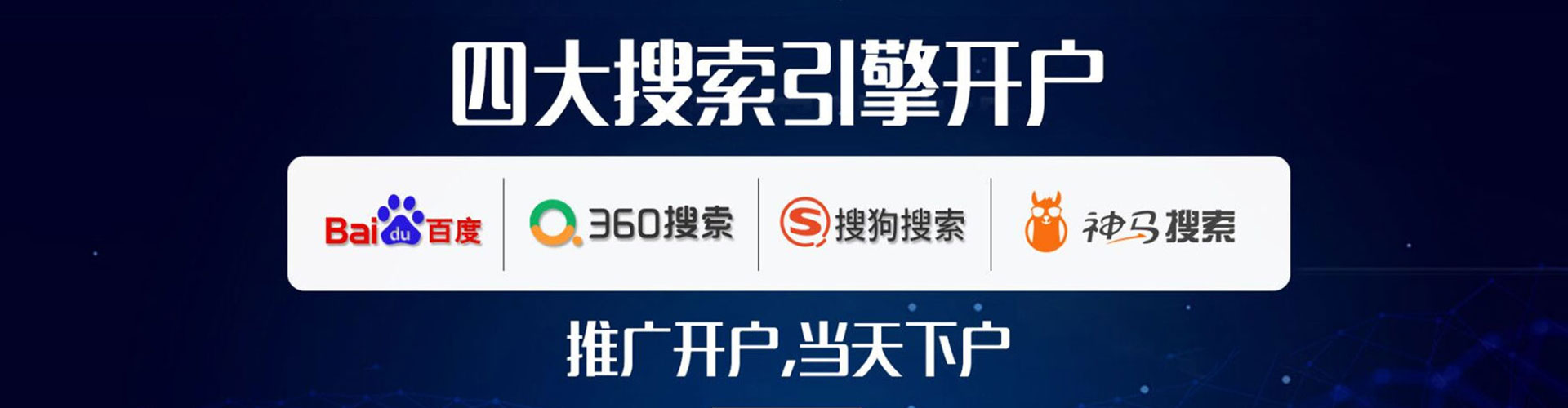 恭城百度搜索推广